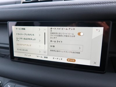 2024 LAND Rover DEFENDER 缩略图 65
