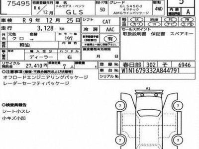 MERCEDES-BENZ GLS - 3