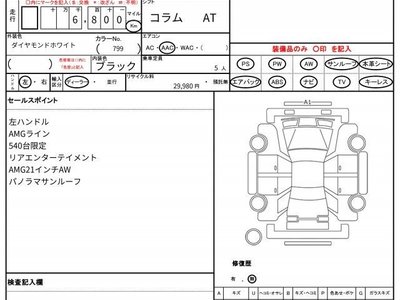 MERCEDES-BENZ S-CLASS - 10