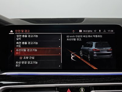 2021 BMW X7 — миниатюра 34