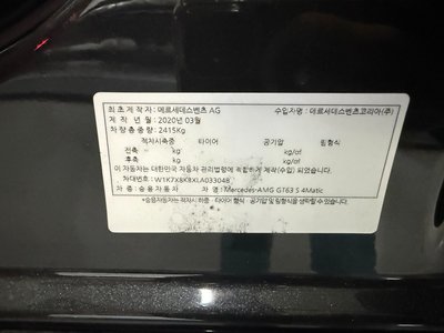 MERCEDES-BENZ GT AMG - 3