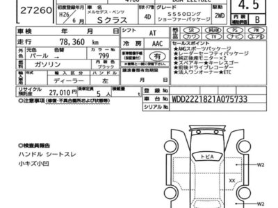 MERCEDES-BENZ S-CLASS - 7