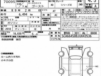 ROLLS-ROYCE GHOST - 3