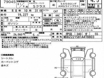 MERCEDES-BENZ S-CLASS - 3