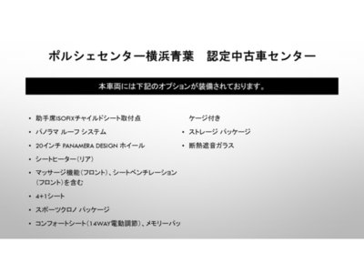 PORSCHE PANAMERA - 4