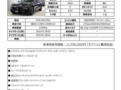 MASERATI LEVANTE - 2