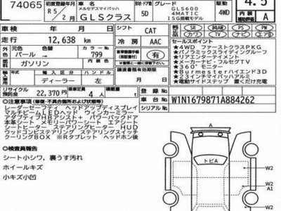 MERCEDES-BENZ GLS - 7