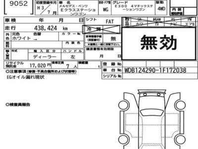 MERCEDES-BENZ E-CLASS - 7