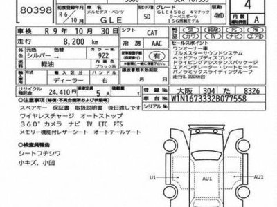 MERCEDES-BENZ GLE-CLASS - 7