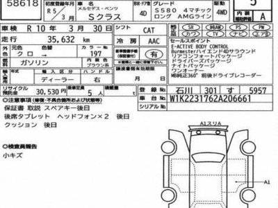 MERCEDES-BENZ S-CLASS - 3