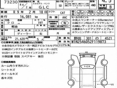 2024 Mercedes-BENZ GLC 照片 2
