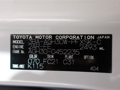 2023 TOYOTA ALPHARD — миниатюра 20