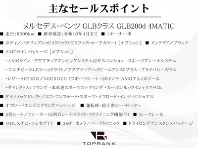 MERCEDES-BENZ GLB - 5