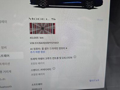 صورة مصغرة 15 لـ 2023 Tesla MODEL S