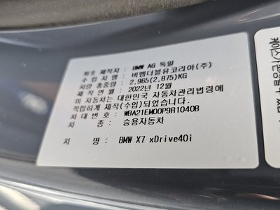 2023 BMW X7 缩略图 32