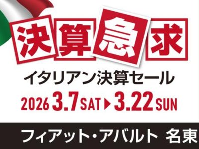 ALFA ROMEO TONALE - 2