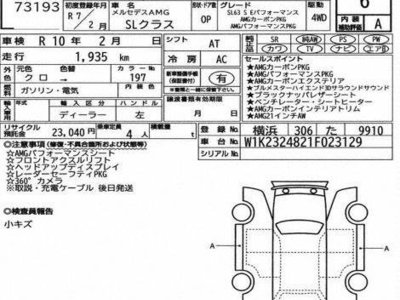 2025 Mercedes-BENZ SL AMG 照片 2