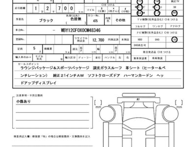 2023 BMW IX 缩略图 39
