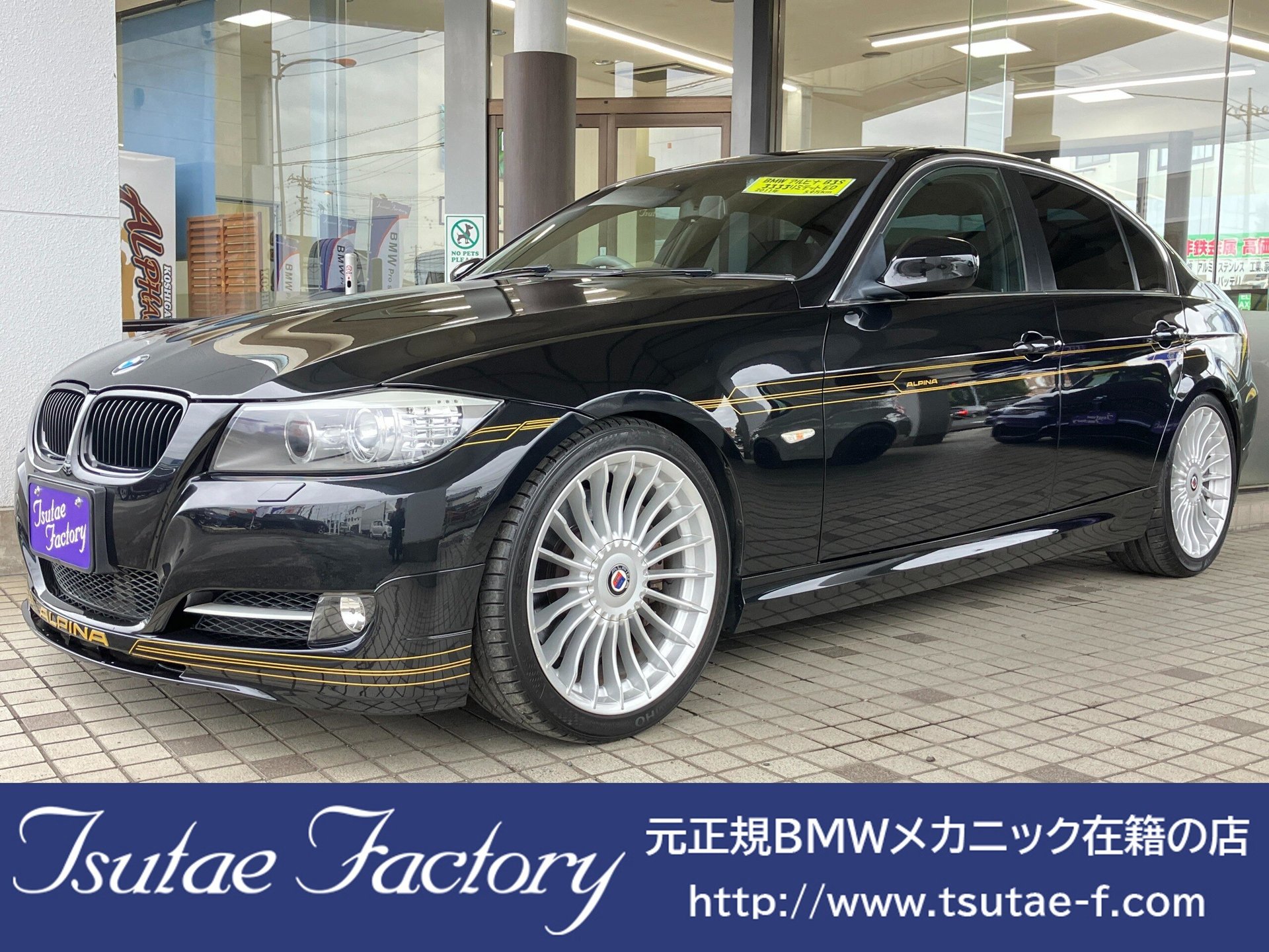 BMW ALPINA B3 - View 1