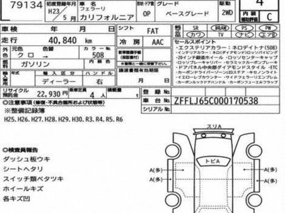 2011 FERRARI CALIFORNIA 照片 2