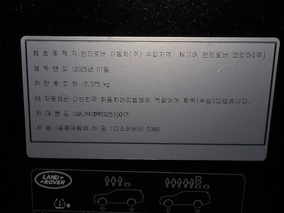 2025 LAND Rover DISCOVERY — миниатюра 20