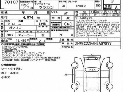 LAMBORGHINI HURACAN - 7