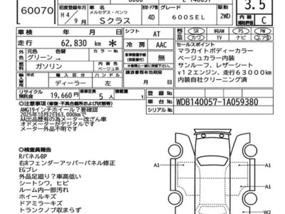 MERCEDES-BENZ S-CLASS - 7
