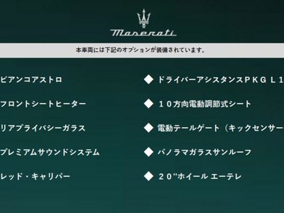 MASERATI GRECALE - 2