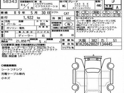 2024 Mercedes-BENZ C-CLASS 照片 3