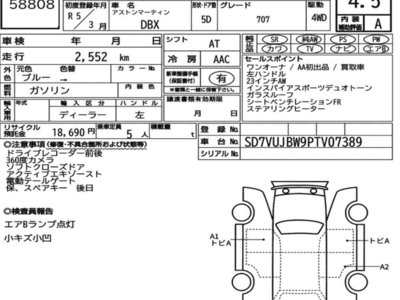 ASTON MARTIN DBX - 7
