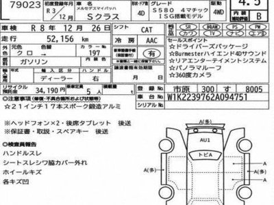 MERCEDES-BENZ S-CLASS - 3