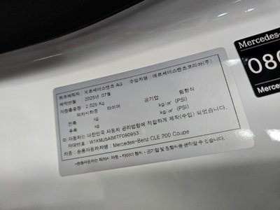 MERCEDES-BENZ CLE - 10