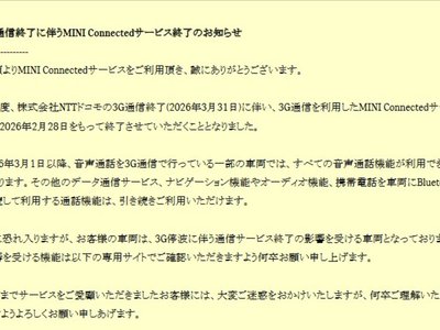 MINI MINI COUNTRYMAN - 7