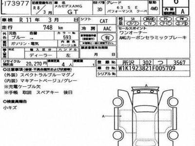 2026 Mercedes-BENZ GT AMG 照片 1