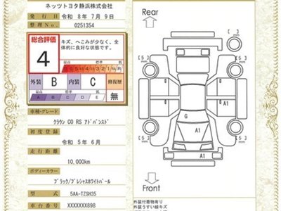 صورة مصغرة 27 لـ 2023 Toyota CROWN CROSSOVER