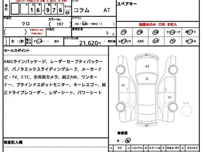MERCEDES-BENZ GLC-CLASS - 7