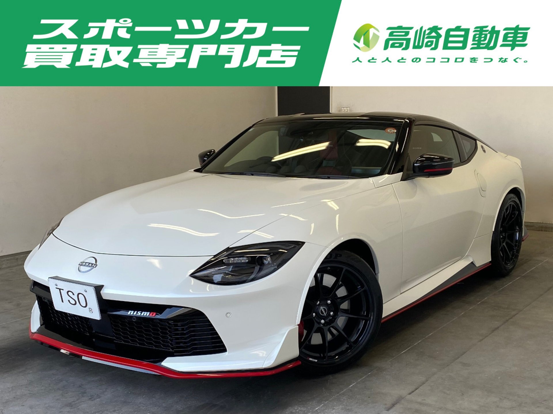 NISSAN FAIRLADY Z - View 1