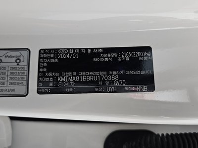 2024 Genesis GV70 缩略图 27