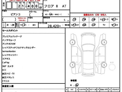 MASERATI LEVANTE - 10