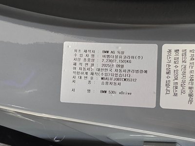 2025 BMW 5 SERIES 缩略图 19