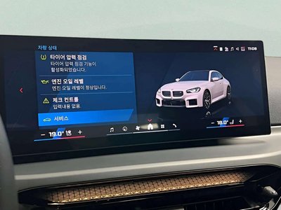 2025 BMW M2 — миниатюра 14
