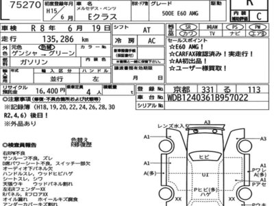 MERCEDES-BENZ E-CLASS - 7