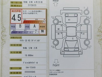 2023 Toyota CROWN CROSSOVER 照片 7