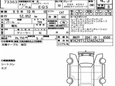 MERCEDES-BENZ EQS - 7