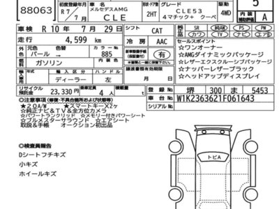MERCEDES-BENZ CLE AMG - 7