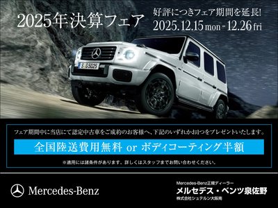 MERCEDES-BENZ EQS - 2