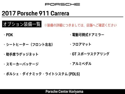 PORSCHE 911 - 2