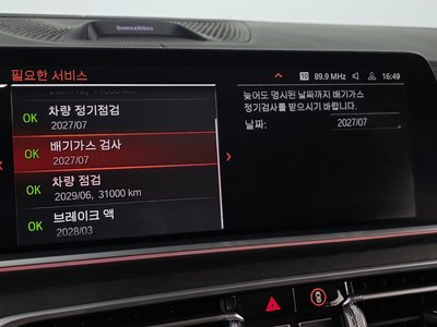 2021 BMW X7 — миниатюра 18