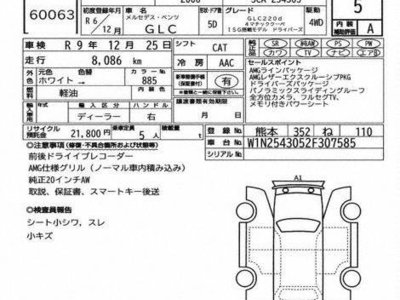 MERCEDES-BENZ GLC AMG - 3