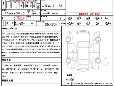 MERCEDES-BENZ S-CLASS - 10